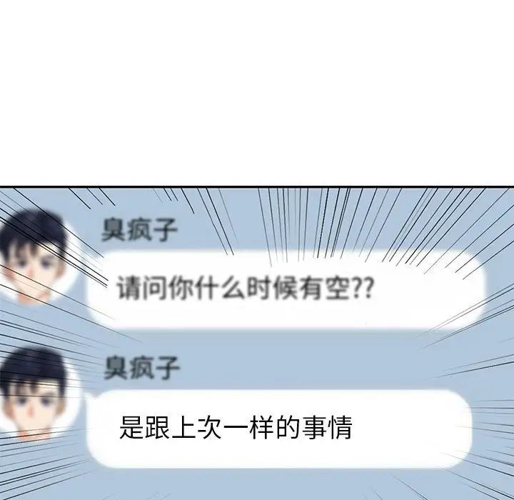 回不去的婚姻第6話