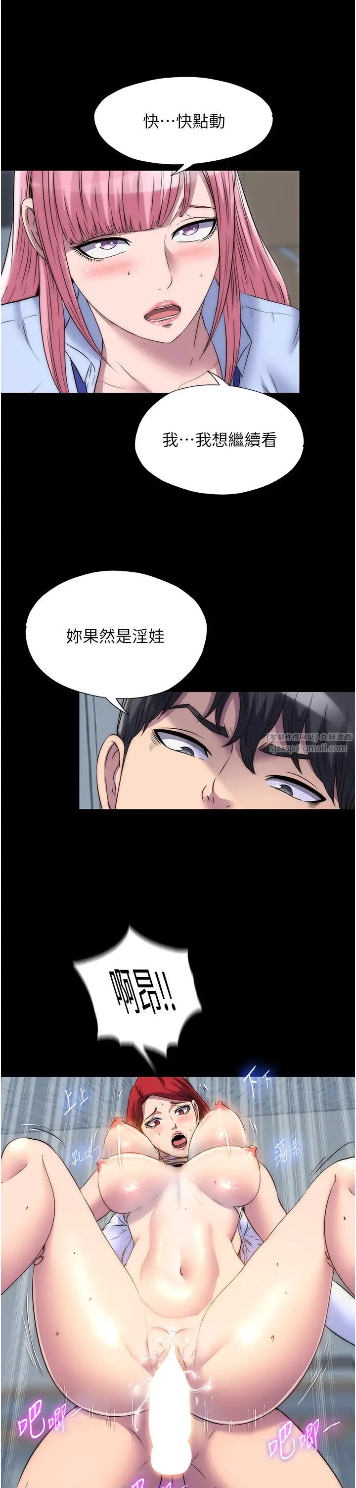 禁锢之慾第32話-我是不是比妳老公還猛?