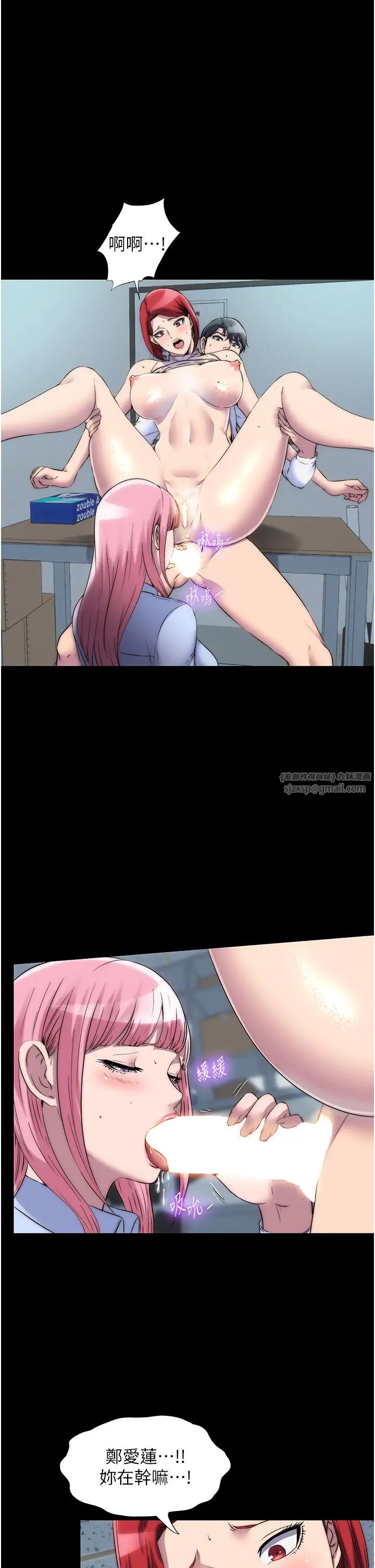 禁锢之慾第32話-我是不是比妳老公還猛?