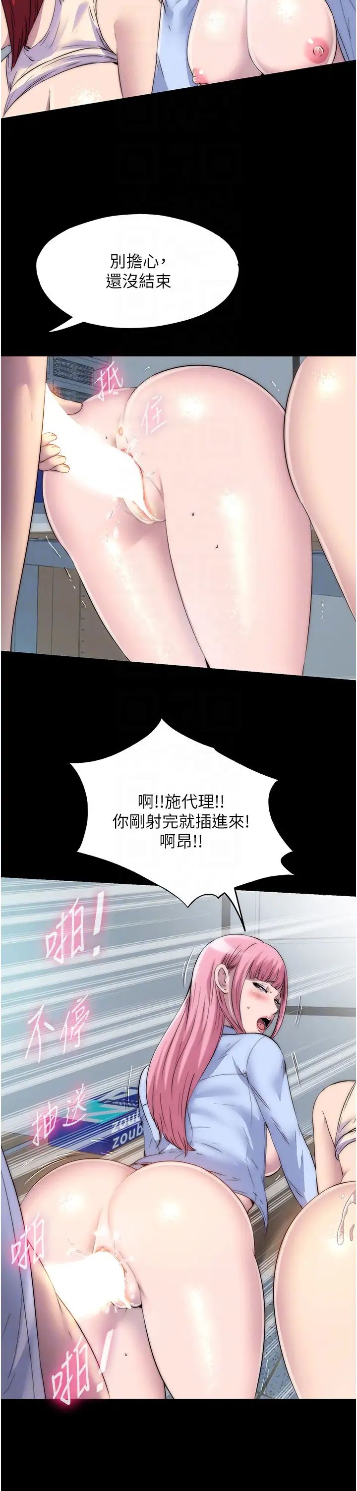 禁锢之慾第32話-我是不是比妳老公還猛?