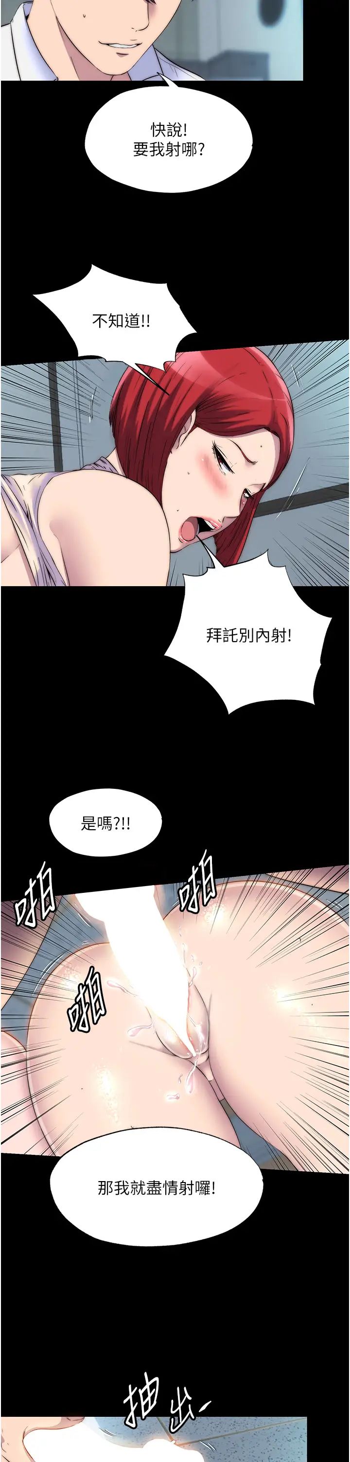 禁锢之慾第32話-我是不是比妳老公還猛?