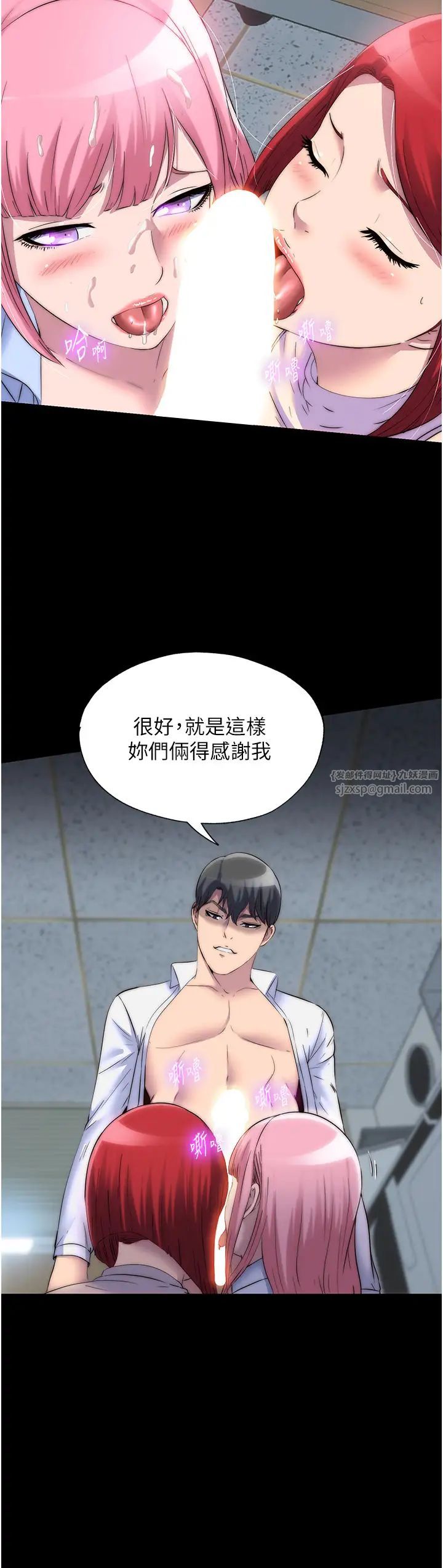 禁锢之慾第32話-我是不是比妳老公還猛?