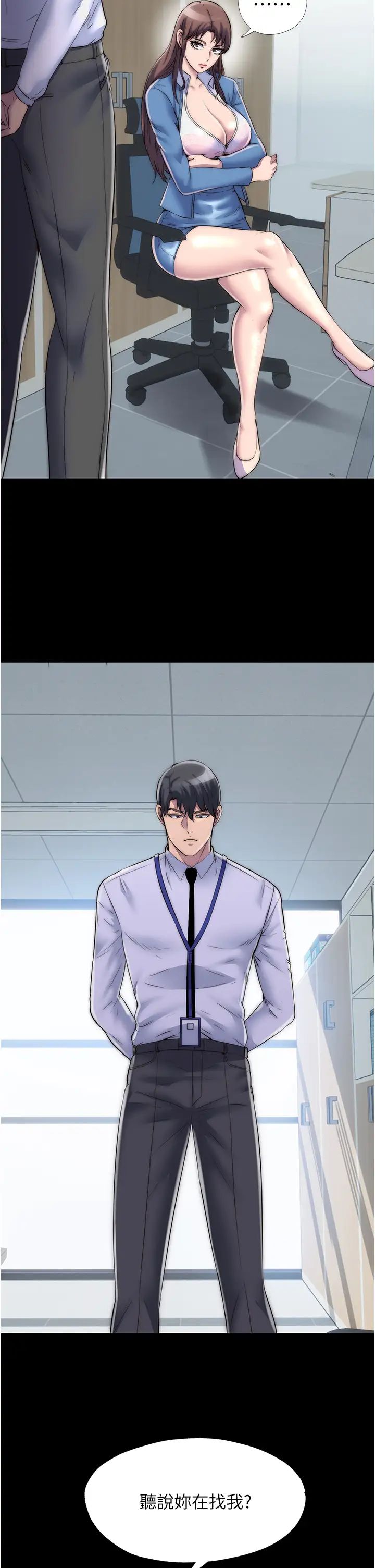 禁锢之慾第32話-我是不是比妳老公還猛?