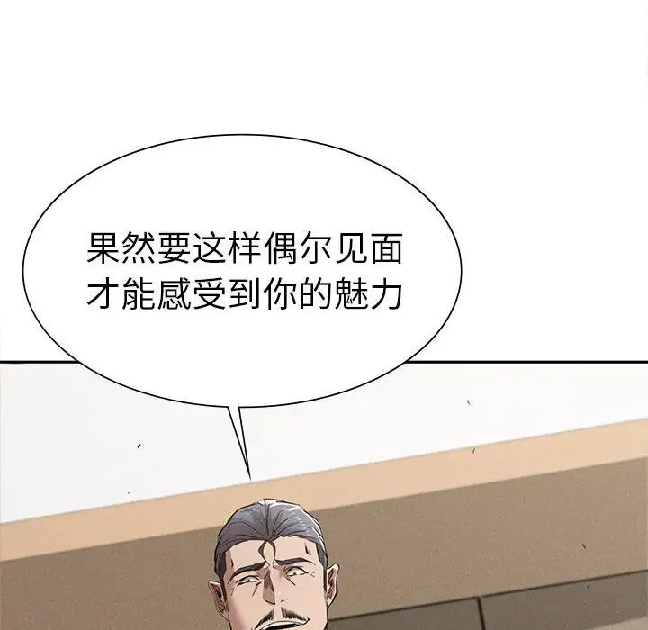 复仇第15話