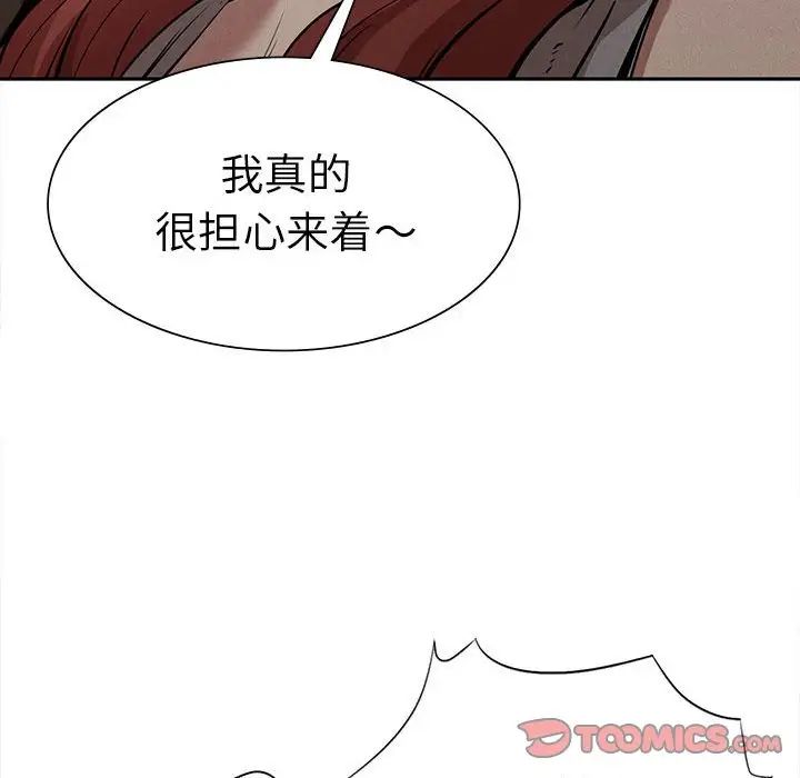 复仇第15話
