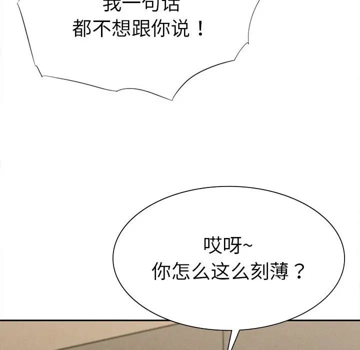 复仇第15話