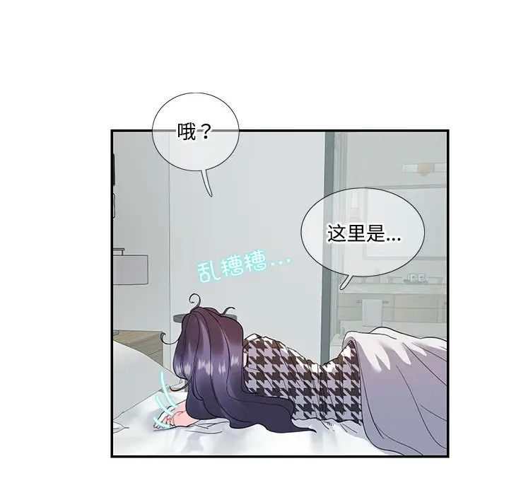 这难道是命中注定第21話