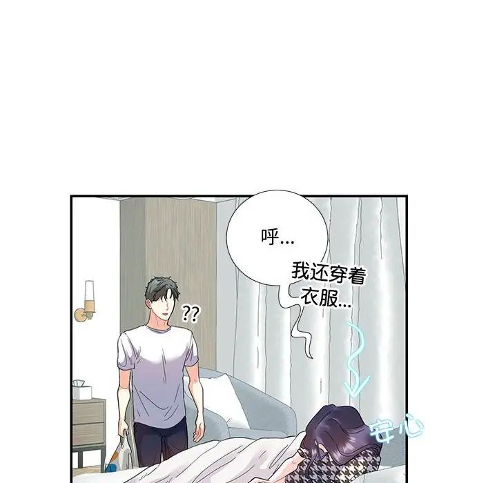 这难道是命中注定第21話