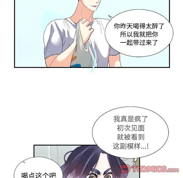 这难道是命中注定第21話
