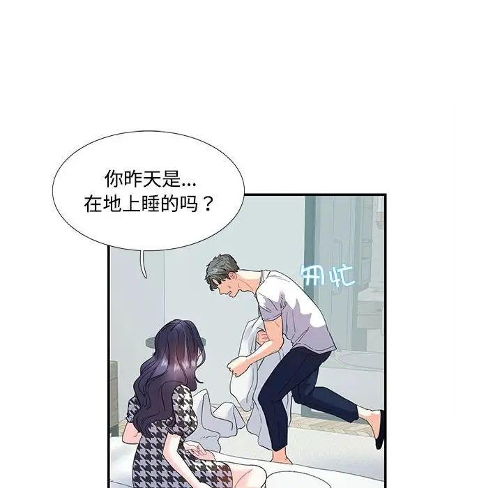 这难道是命中注定第21話