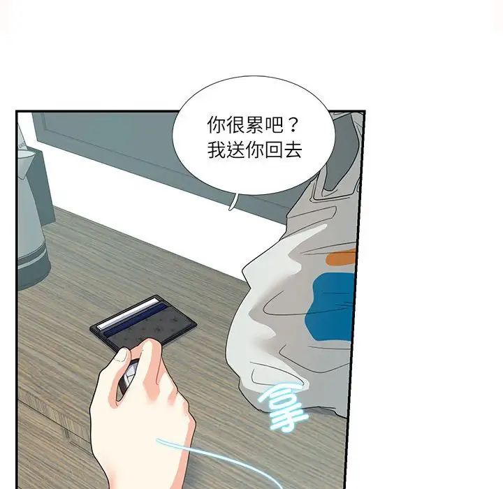 这难道是命中注定第21話
