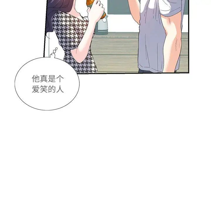 这难道是命中注定第21話
