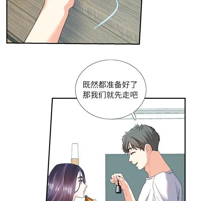 这难道是命中注定第21話