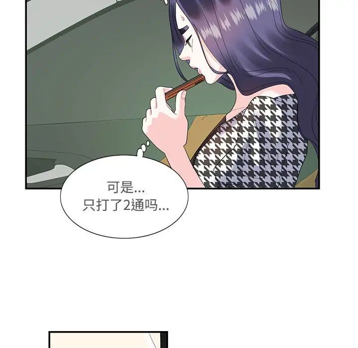 这难道是命中注定第21話