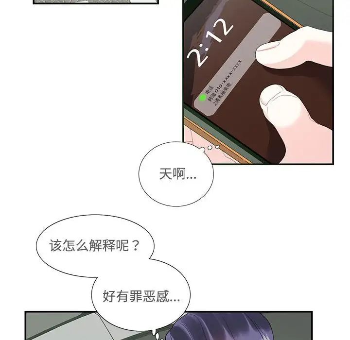 这难道是命中注定第21話