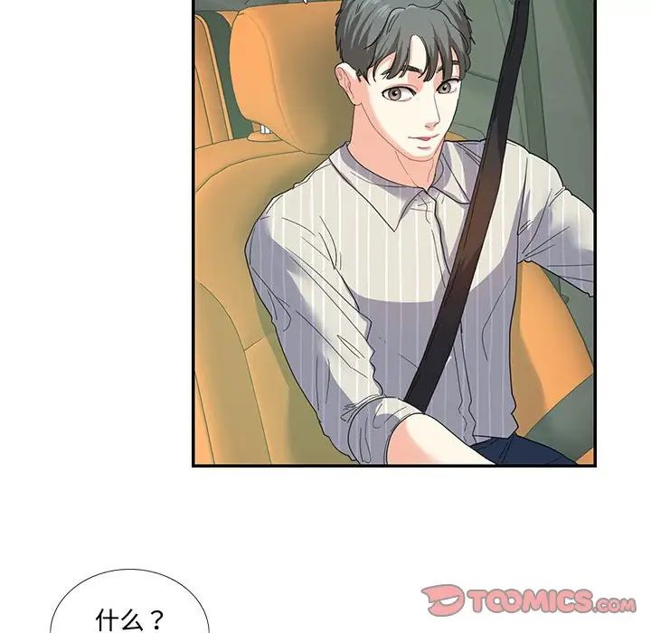 这难道是命中注定第21話