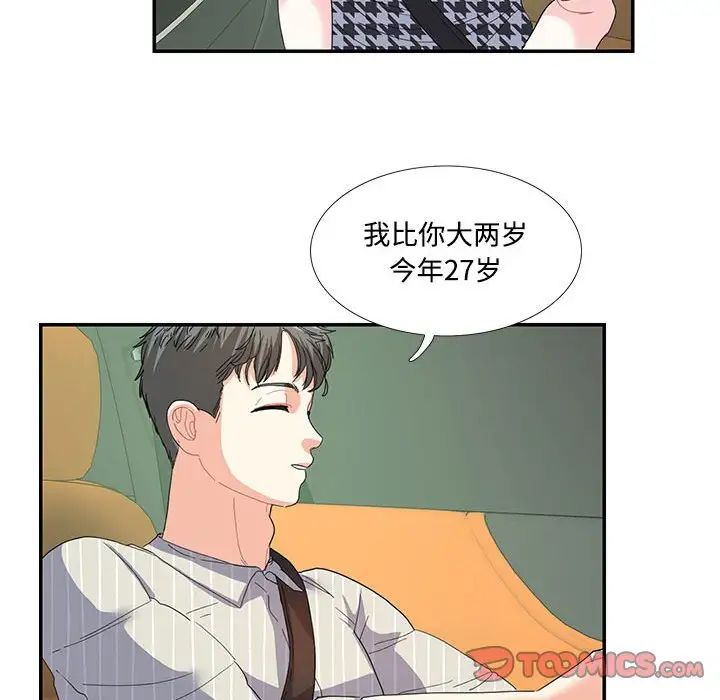 这难道是命中注定第21話
