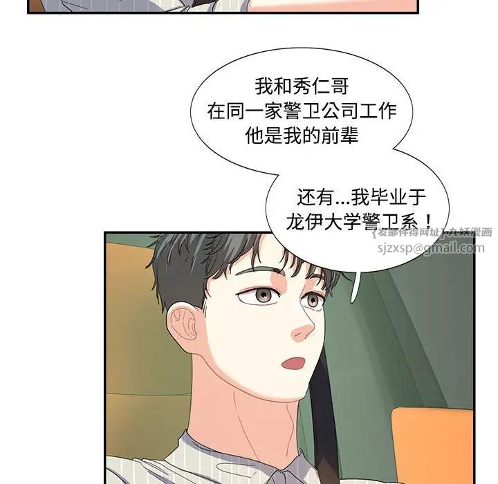 这难道是命中注定第21話
