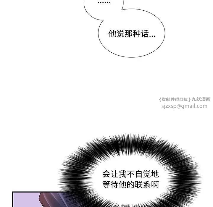 这难道是命中注定第21話