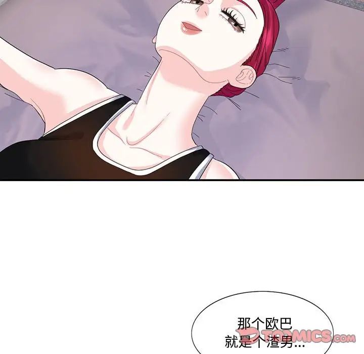 这难道是命中注定第21話