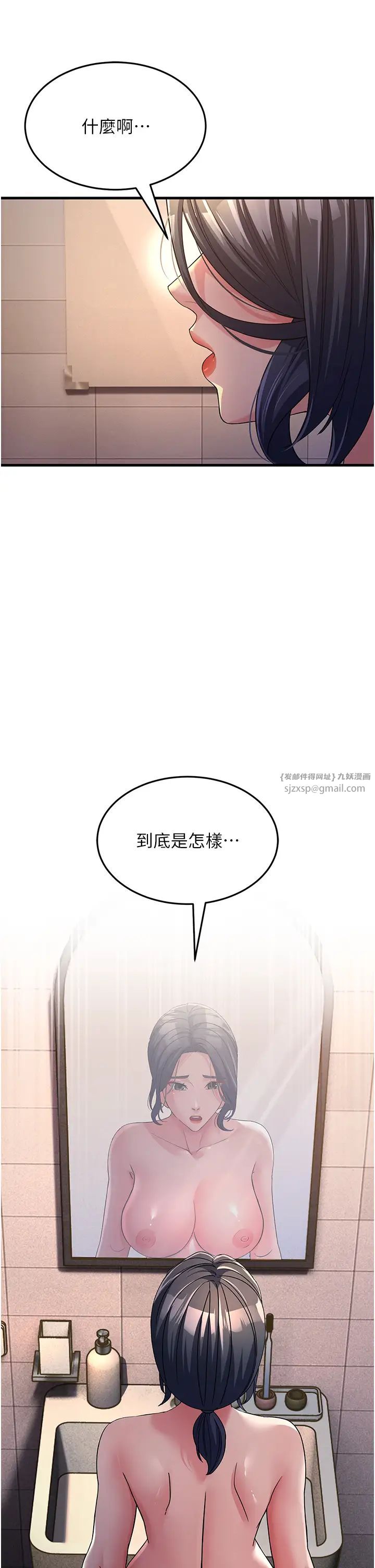 跑友变岳母第26話-你是不是背著我找女人?