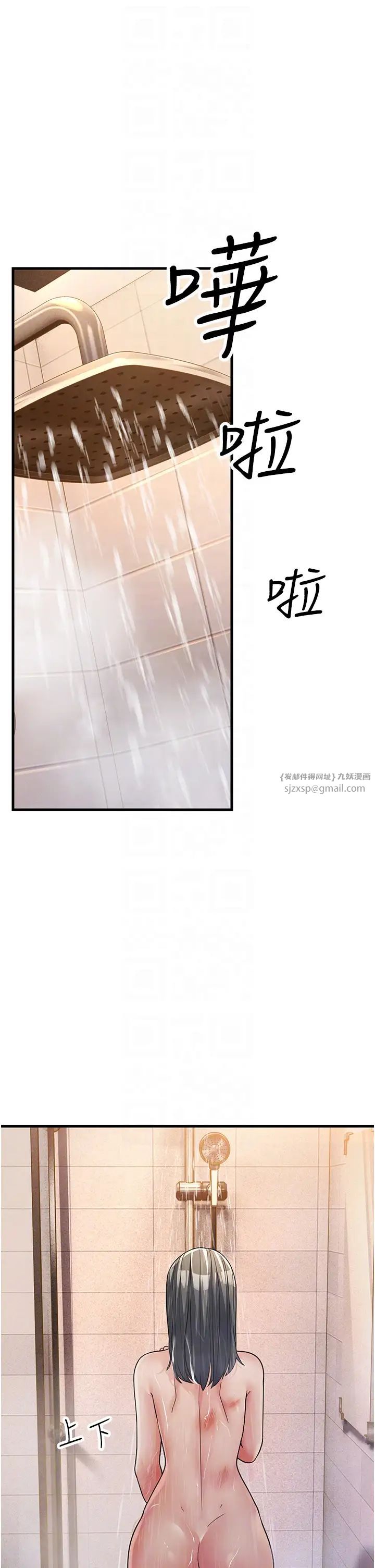 跑友变岳母第26話-你是不是背著我找女人?