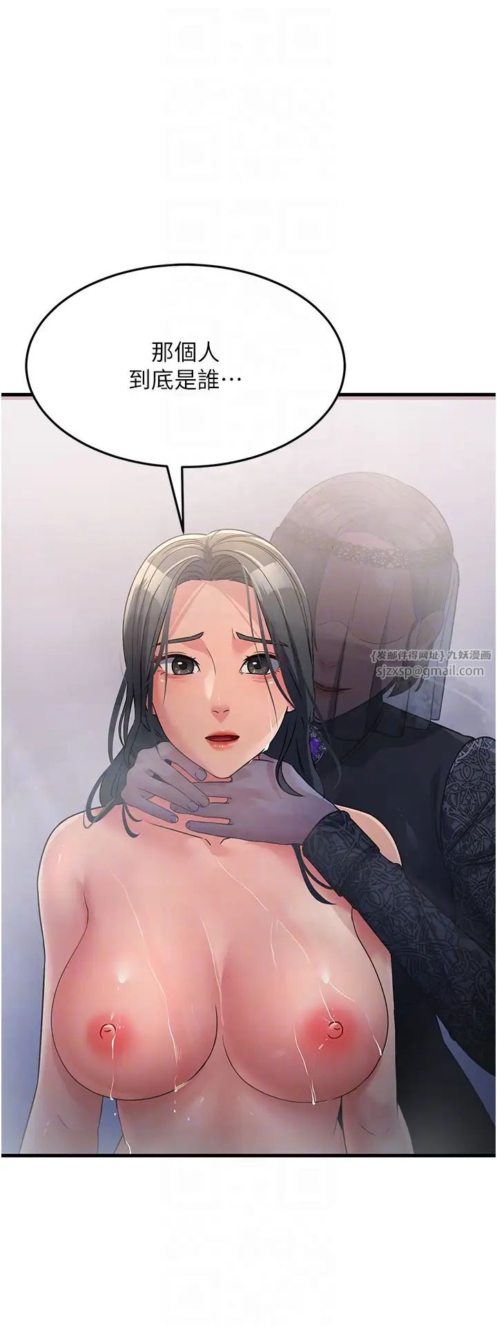 跑友变岳母第26話-你是不是背著我找女人?