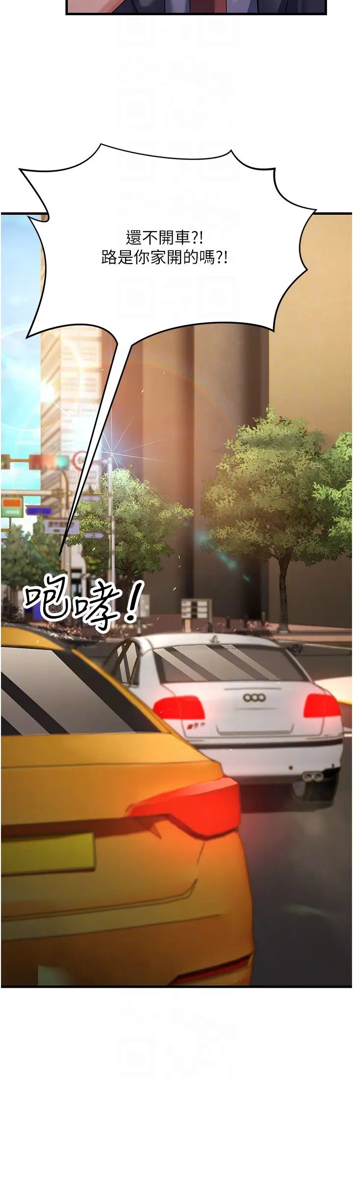 跑友变岳母第26話-你是不是背著我找女人?