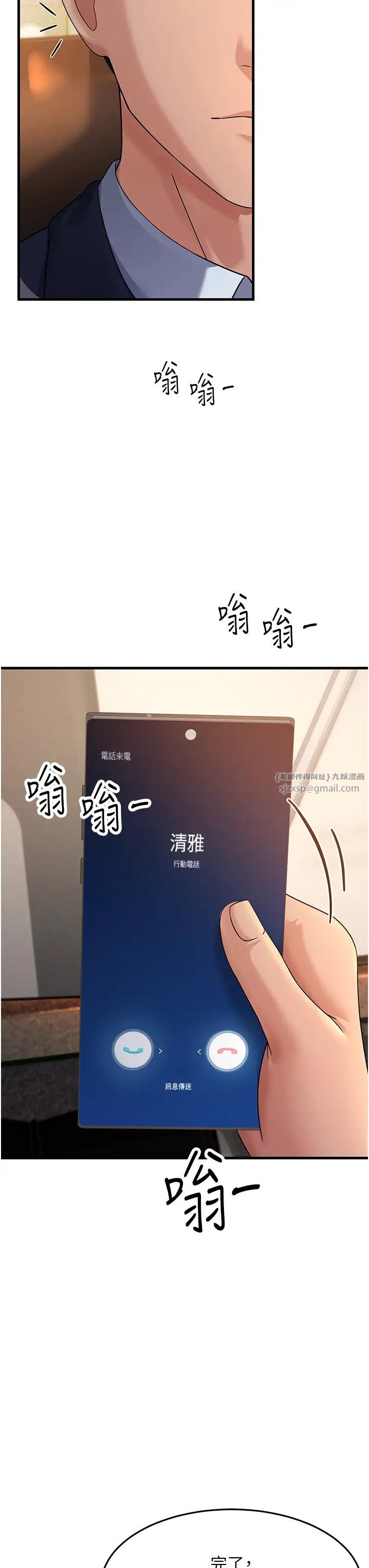 跑友变岳母第26話-你是不是背著我找女人?