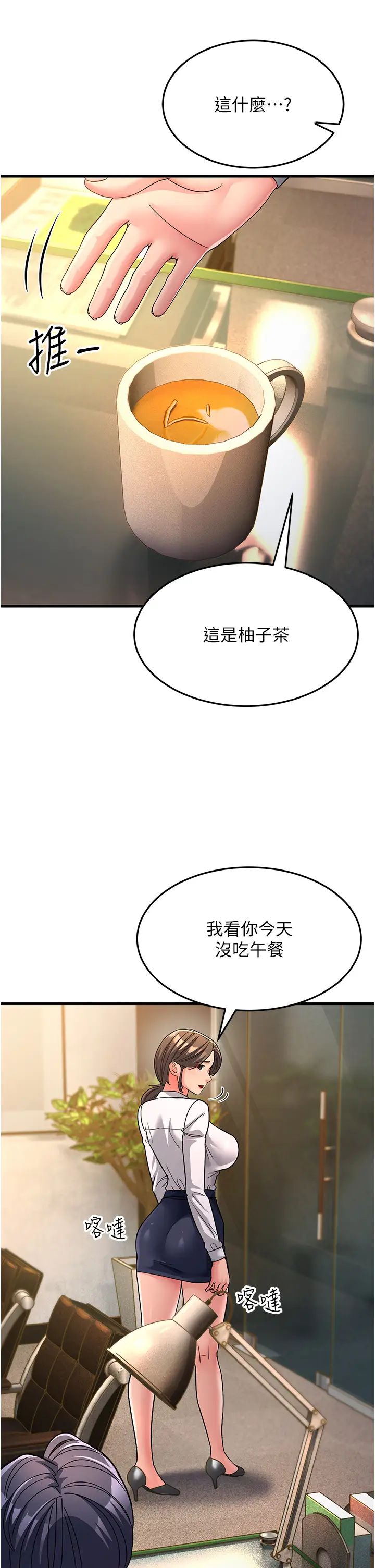 跑友变岳母第26話-你是不是背著我找女人?