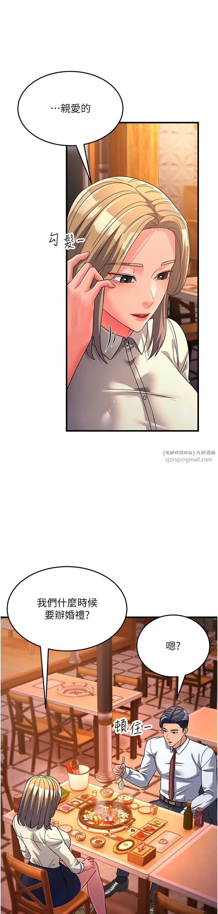 跑友变岳母第26話-你是不是背著我找女人?