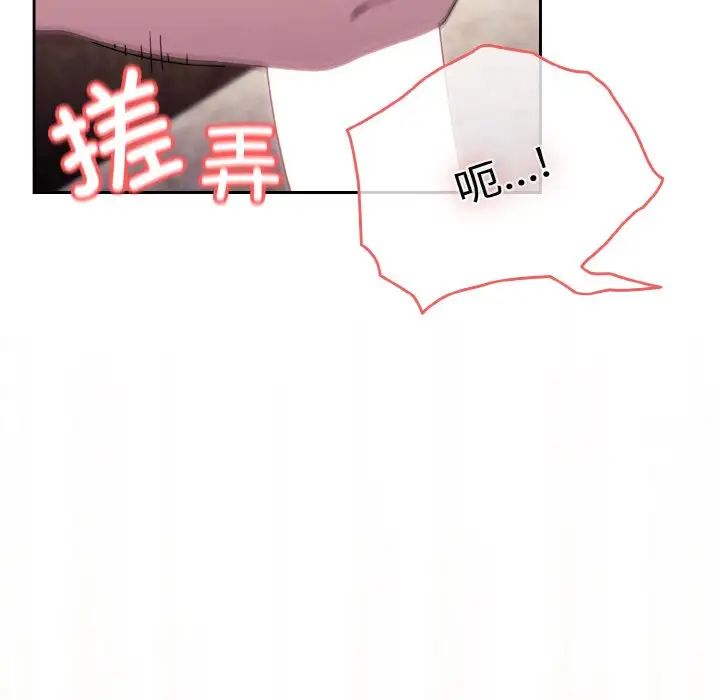 老大!请把女儿交给我!第18話