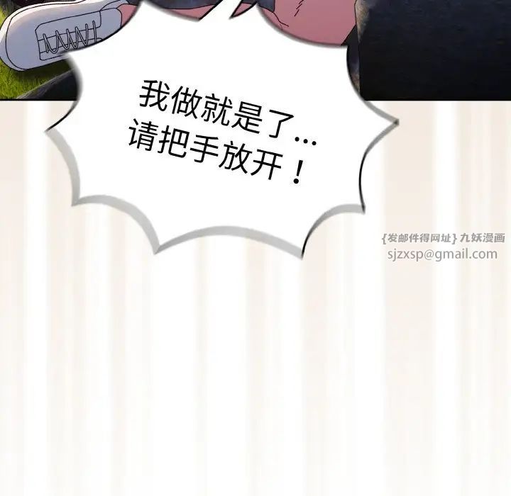 老大!请把女儿交给我!第18話