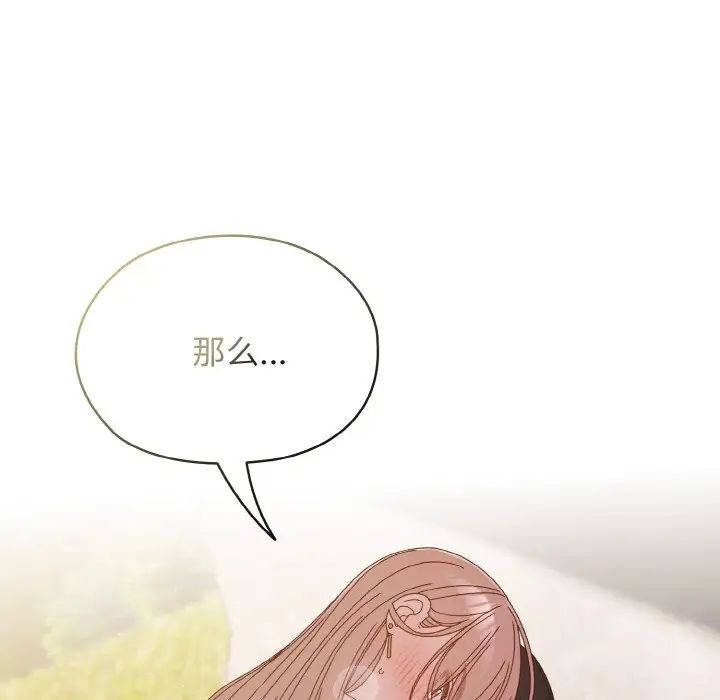 老大!请把女儿交给我!第18話