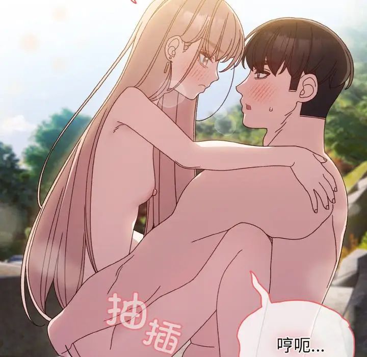 老大!请把女儿交给我!第18話