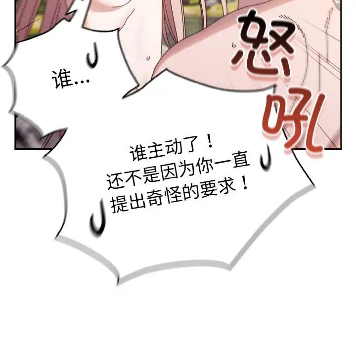 老大!请把女儿交给我!第18話