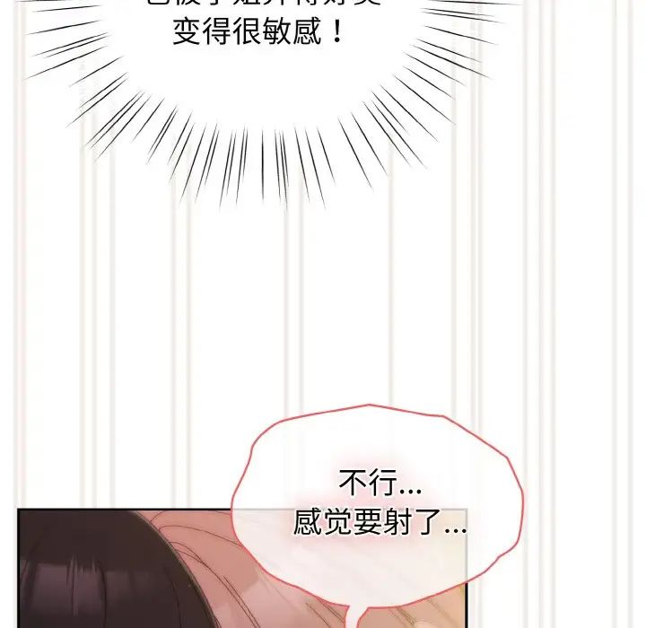 老大!请把女儿交给我!第18話