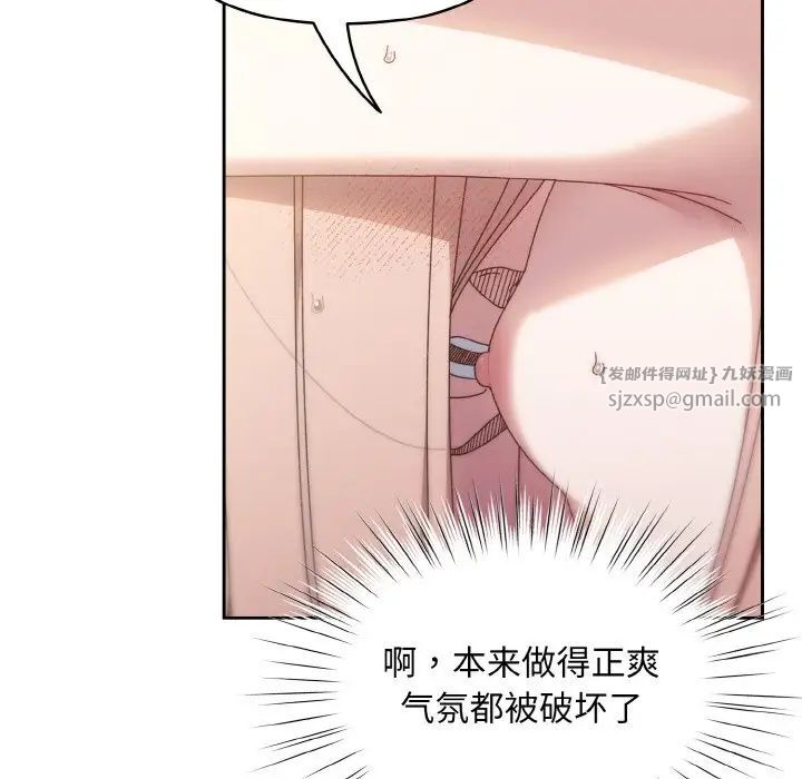 老大!请把女儿交给我!第18話