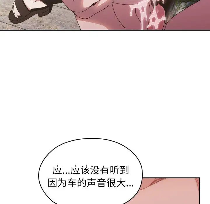 老大!请把女儿交给我!第18話