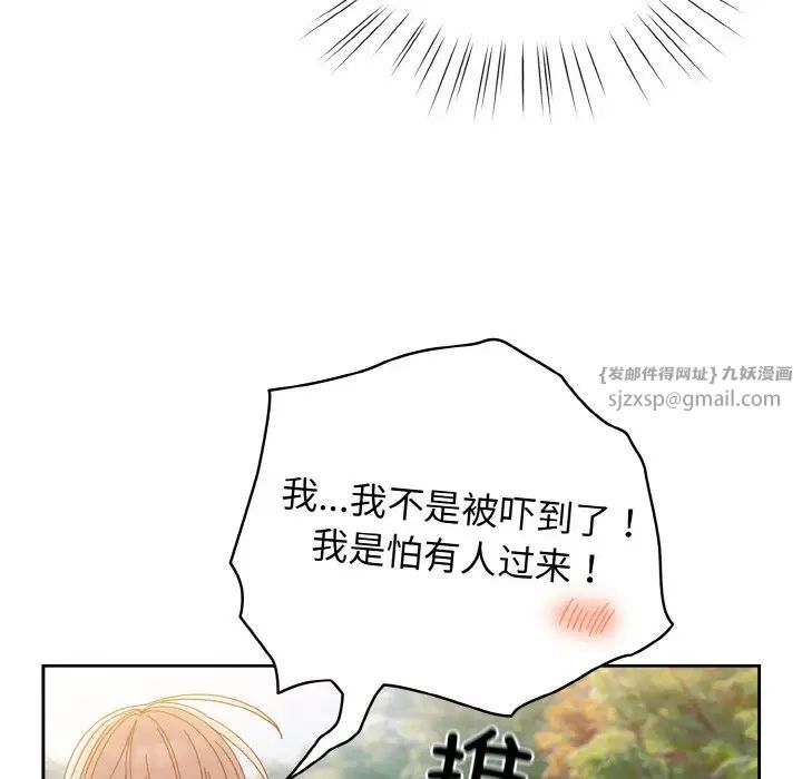 老大!请把女儿交给我!第18話