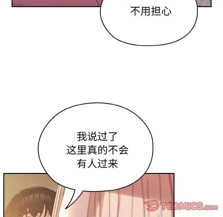 老大!请把女儿交给我!第18話