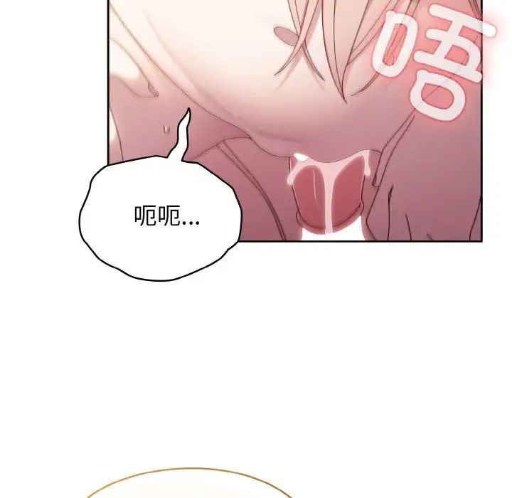 老大!请把女儿交给我!第18話