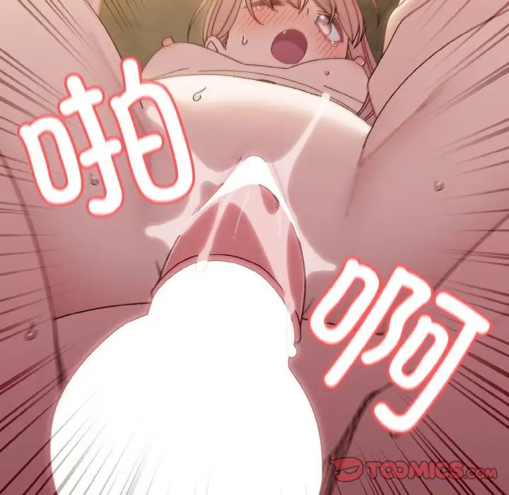 老大!请把女儿交给我!第18話