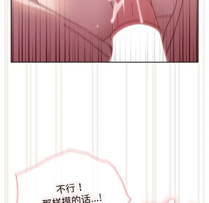 老大!请把女儿交给我!第18話