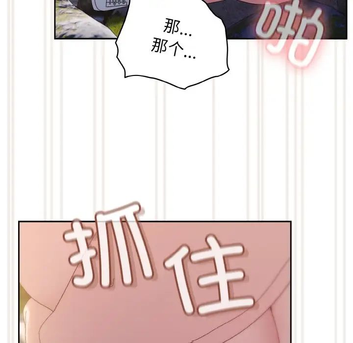 老大!请把女儿交给我!第18話