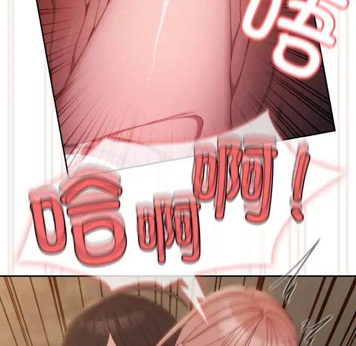 老大!请把女儿交给我!第18話