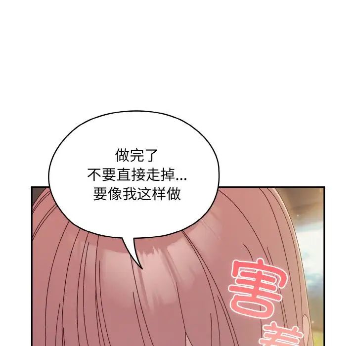 老大!请把女儿交给我!第18話