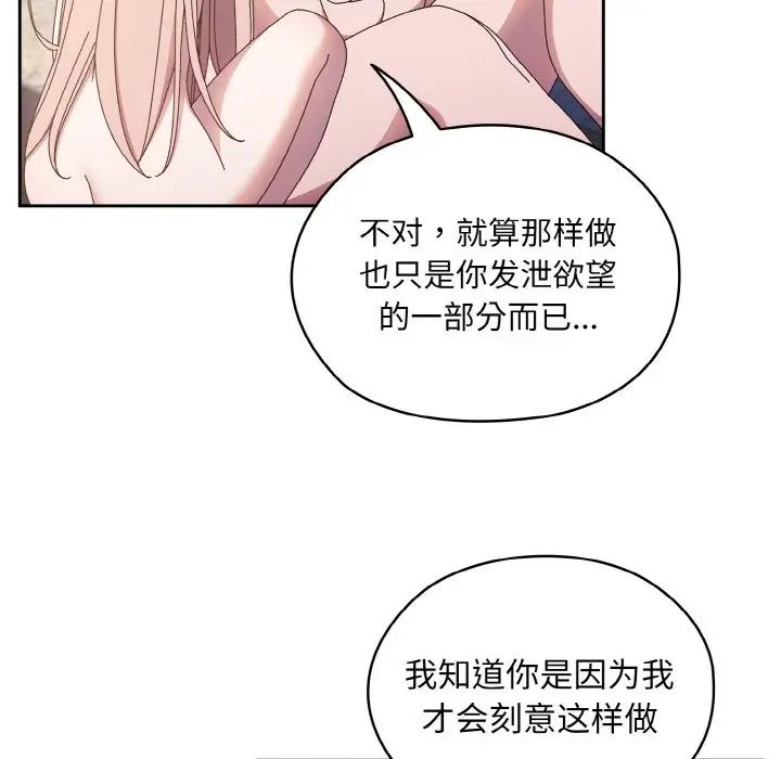 老大!请把女儿交给我!第18話