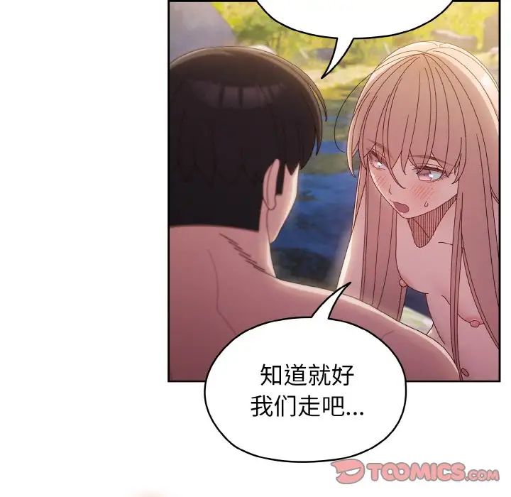 老大!请把女儿交给我!第18話