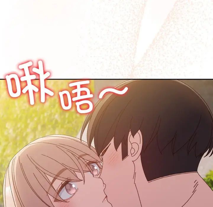 老大!请把女儿交给我!第18話